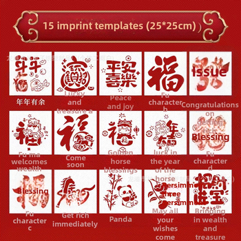 Комплект шаблонов за щамповане за Нова година — Благословения за Годината на Коня, за деца, DIY комплект за ръчно изработване, № 2026