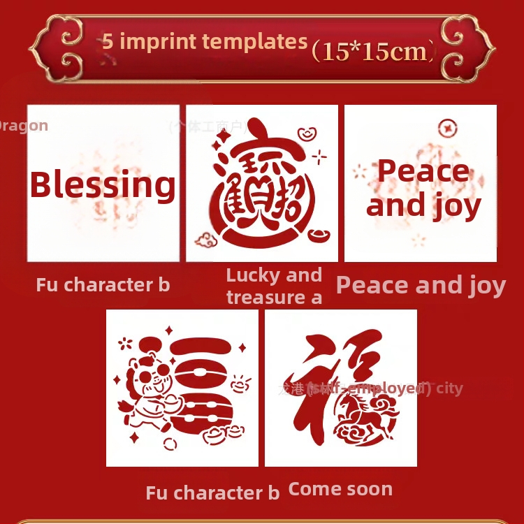 Комплект шаблонов за щамповане за Нова година — Благословения за Годината на Коня, за деца, DIY комплект за ръчно изработване, № 2026