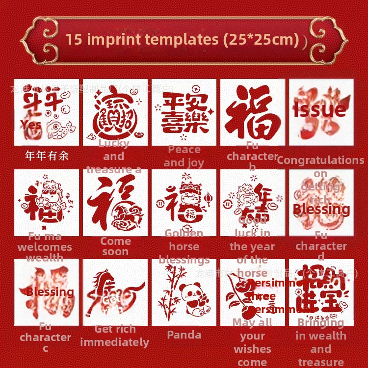 Комплект шаблонов за щамповане за Нова година — Благословения за Годината на Коня, за деца, DIY комплект за ръчно изработване, № 2026