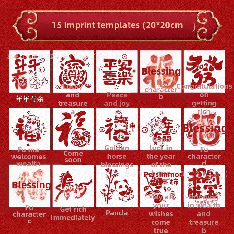 Комплект шаблонов за щамповане за Нова година — Благословения за Годината на Коня, за деца, DIY комплект за ръчно изработване, № 2026