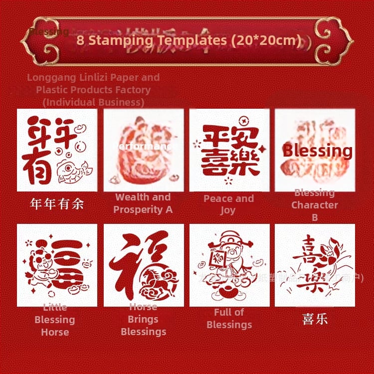 Комплект шаблонов за щамповане за Нова година — Благословения за Годината на Коня, за деца, DIY комплект за ръчно изработване, № 2026