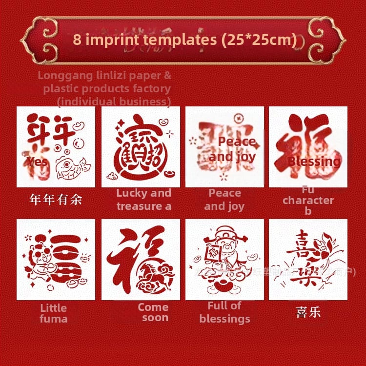 Комплект шаблонов за щамповане за Нова година — Благословения за Годината на Коня, за деца, DIY комплект за ръчно изработване, № 2026