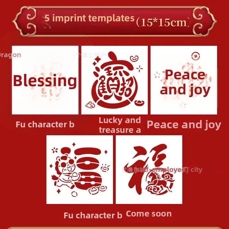 Комплект шаблонов за щамповане за Нова година — Благословения за Годината на Коня, за деца, DIY комплект за ръчно изработване, № 2026