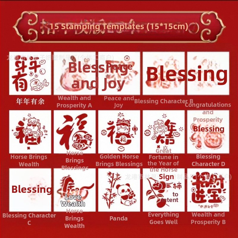 Комплект шаблонов за щамповане за Нова година — Благословения за Годината на Коня, за деца, DIY комплект за ръчно изработване, № 2026