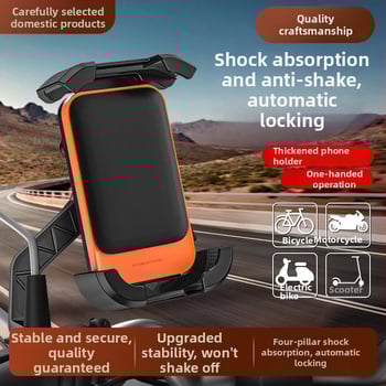 Στήριγμα τηλεφώνου για ηλεκτρικά οχήματα και ποδήλατα – αλουμινίου κράμα βάση ποδηλάτου (Μάρκα: Che dafu; Μοντέλο: Mtc-09; Υλικό: Αλουμίνιο κράμα)