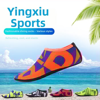 Yingxiu Sports Unisex Υδροπάτους Παπούτσια για Κολύμβηση και Καταδύσεις — Αντι-Κοπ, Μαλακή Αίσθηση σε Γυμνά Πόδια