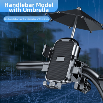Θήκη τηλεφώνου για ποδήλατο με αντιδονήσεις και εξάρτημα ομπρέλας για ποδηλάτες