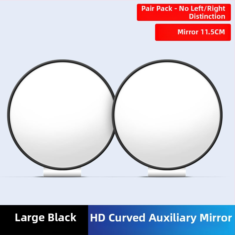 Βοηθητικός καθρέπτης οπισθοπορείας αυτοκινήτου HC555 με καμπύλη επιφάνεια, ευρυγώνιο πεδίο όρασης, ανθεκτικός σε κραδασμούς, για όλα τα μοντέλα
