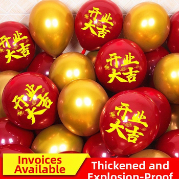 Balon Jinrui din latex, rotund, cu logo imprimat pentru decorul deschiderii magazinului