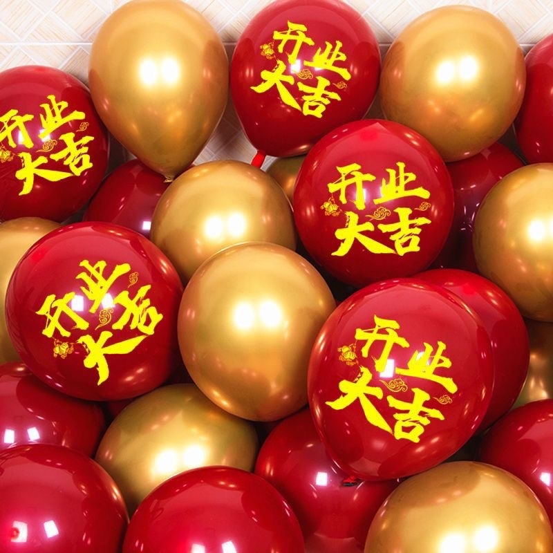 Balon Jinrui din latex, rotund, cu logo imprimat pentru decorul deschiderii magazinului