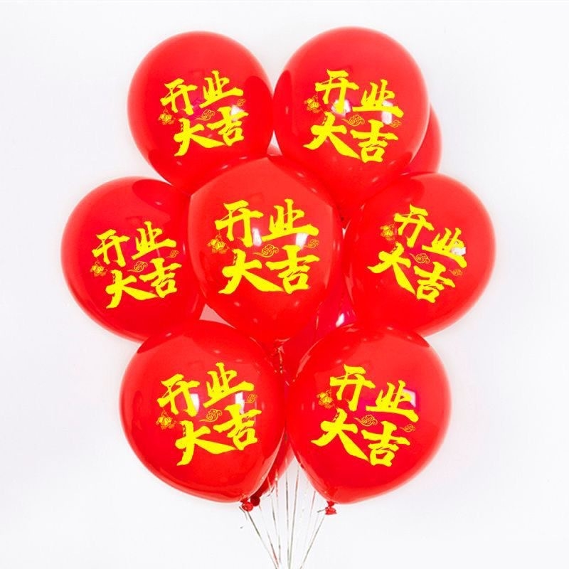 Balon Jinrui din latex, rotund, cu logo imprimat pentru decorul deschiderii magazinului