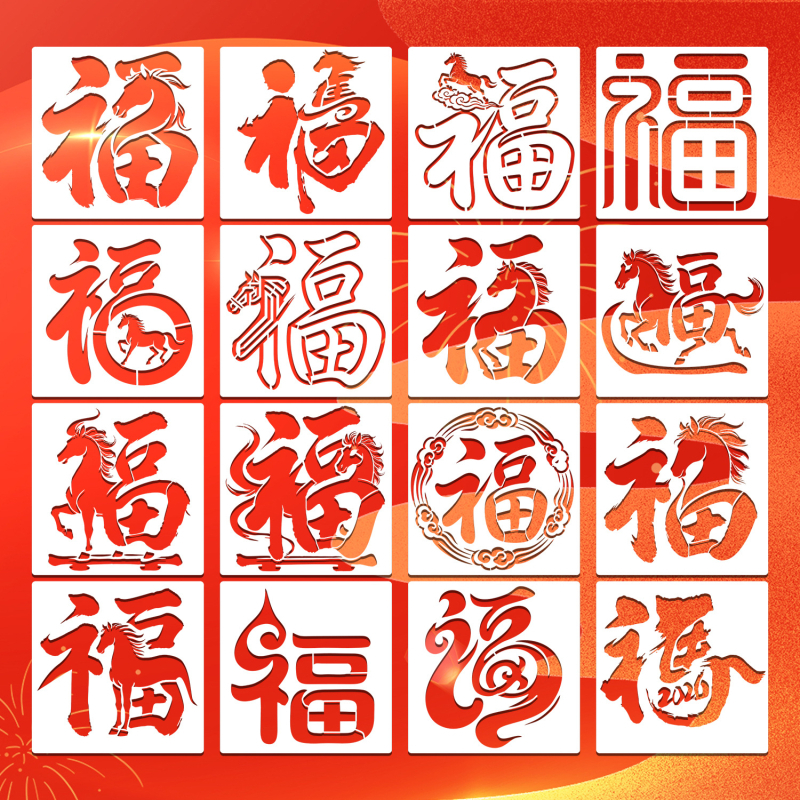 Šablona za embosiranje znakova blagoslova (Godina Konja) – OWKJASW MN19-MN21, PET materijal, DIY komplet