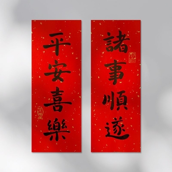 Cuplu caligrafic de primăvară – 4 caractere, PVC autocolant, personalizabil