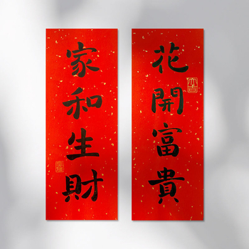 Cuplu caligrafic de primăvară – 4 caractere, PVC autocolant, personalizabil