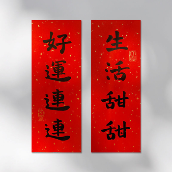 Cuplu caligrafic de primăvară – 4 caractere, PVC autocolant, personalizabil