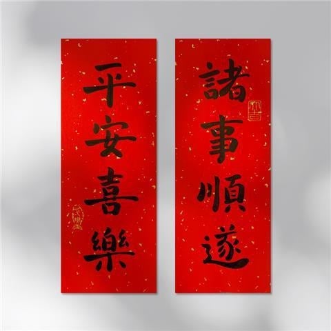 Cuplu caligrafic de primăvară – 4 caractere, PVC autocolant, personalizabil