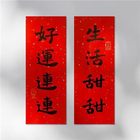 Cuplu caligrafic de primăvară – 4 caractere, PVC autocolant, personalizabil