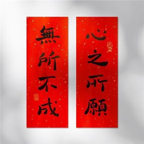 Cuplu caligrafic de primăvară – 4 caractere, PVC autocolant, personalizabil