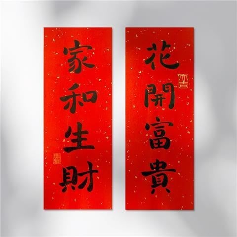 Cuplu caligrafic de primăvară – 4 caractere, PVC autocolant, personalizabil