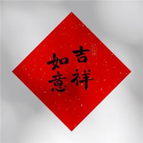 Cuplu caligrafic de primăvară – 4 caractere, PVC autocolant, personalizabil