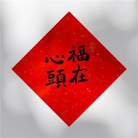 Cuplu caligrafic de primăvară – 4 caractere, PVC autocolant, personalizabil