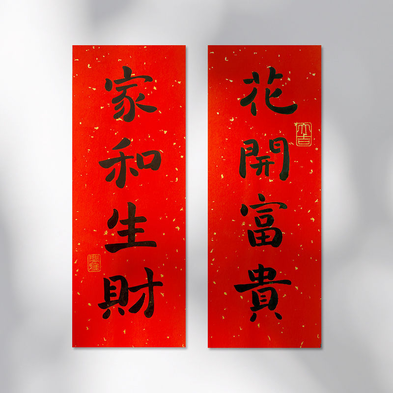 Cuplu caligrafic de primăvară – 4 caractere, PVC autocolant, personalizabil