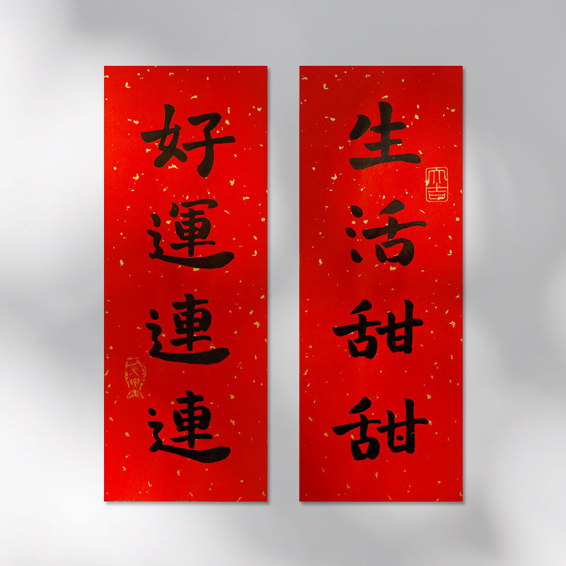 Cuplu caligrafic de primăvară – 4 caractere, PVC autocolant, personalizabil