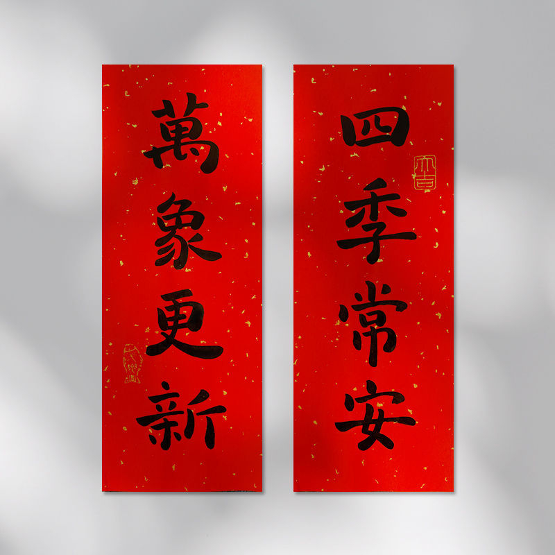 Cuplu caligrafic de primăvară – 4 caractere, PVC autocolant, personalizabil