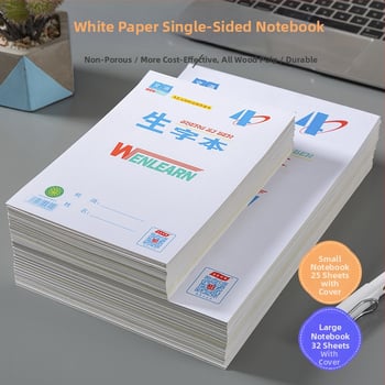 Упражнителна тетрадка Wenhai: едностранна книга за китайски йероглифи, математика, Пинин и решетка за писане на китайски йероглифи