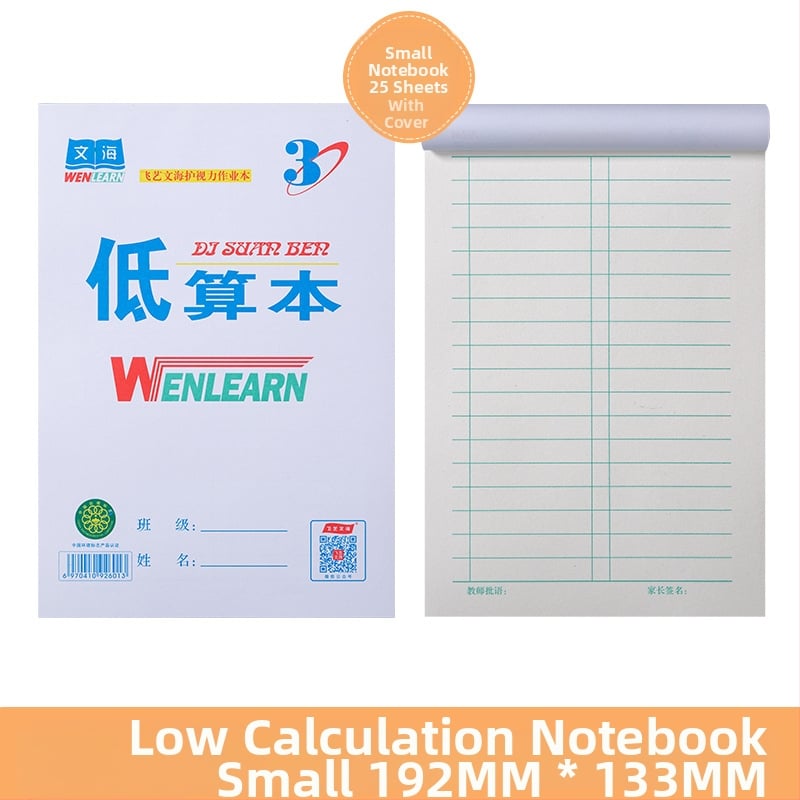 Упражнителна тетрадка Wenhai: едностранна книга за китайски йероглифи, математика, Пинин и решетка за писане на китайски йероглифи