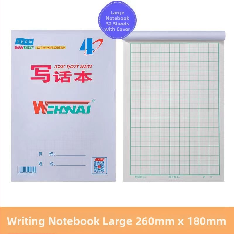 Упражнителна тетрадка Wenhai: едностранна книга за китайски йероглифи, математика, Пинин и решетка за писане на китайски йероглифи