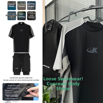 Комплект от три части за плуване с UV защита и бързосъхнеща материя, унисекс, къс ръкав, нейлонова външна част с полиестерна подплата