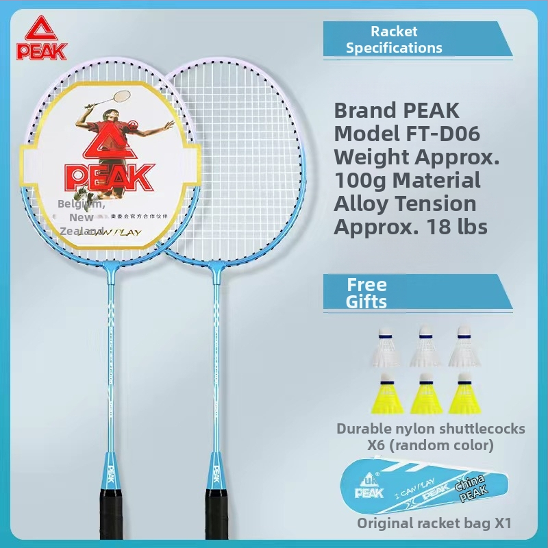 Peak službeni set badminton reketa, dva reketa, ultra lagani i izdržljivi, za odrasle početnike