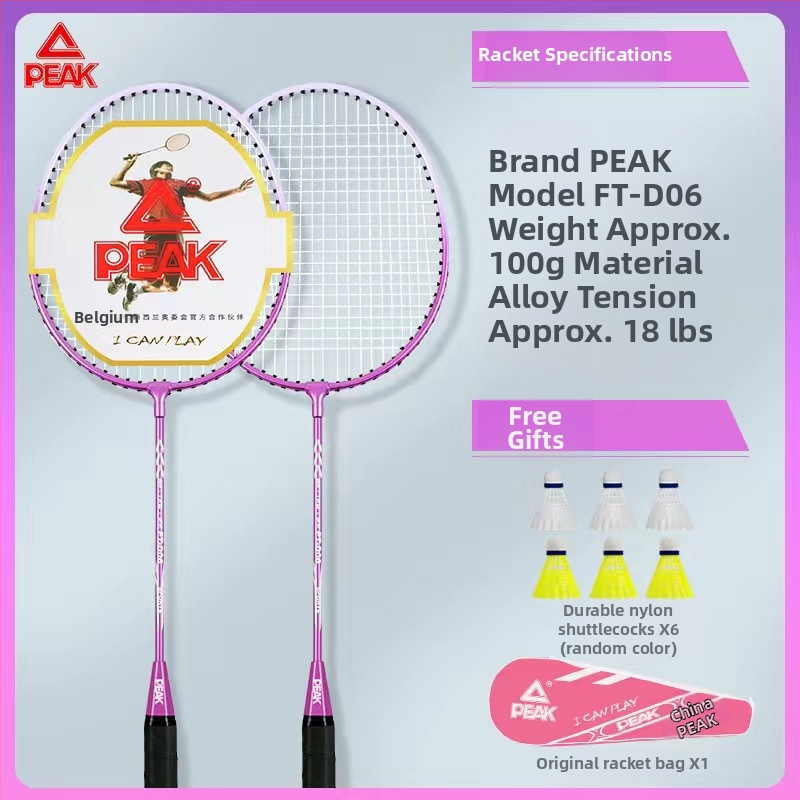 Peak službeni set badminton reketa, dva reketa, ultra lagani i izdržljivi, za odrasle početnike