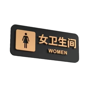 Beilong akrilne oznake za WC | samoljepljive, za hotele i kućnu upotrebu