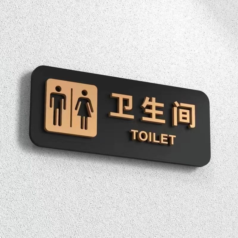 Beilong akrilne oznake za WC | samoljepljive, za hotele i kućnu upotrebu