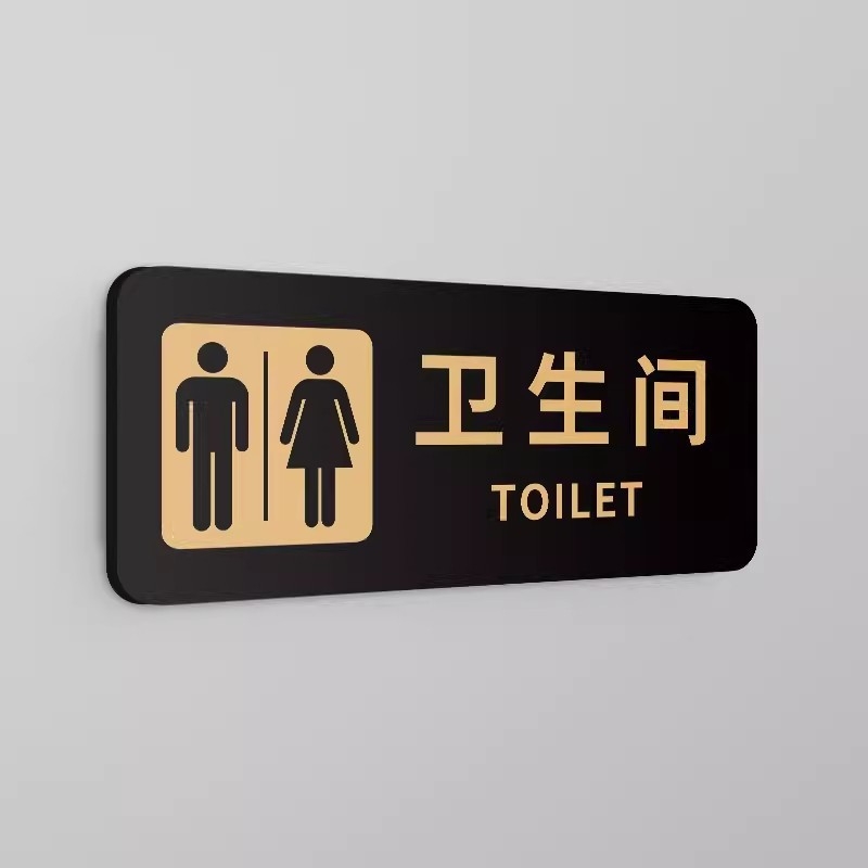 Beilong akrilne oznake za WC | samoljepljive, za hotele i kućnu upotrebu