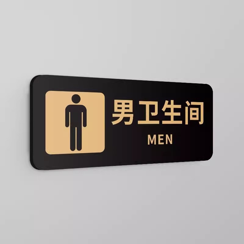 Beilong akrilne oznake za WC | samoljepljive, za hotele i kućnu upotrebu