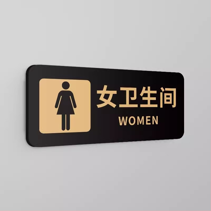 Beilong akrilne oznake za WC | samoljepljive, za hotele i kućnu upotrebu