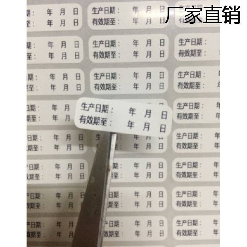 Etichetă pentru data de producție a cosmeticelor, impermeabilă, etichetă de valabilitate transparentă, set de probe