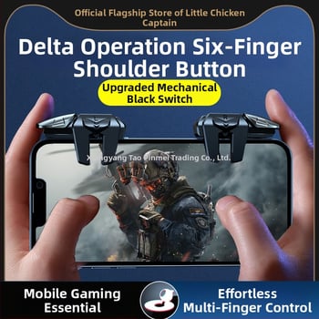 Μηχανικό κουμπί ώμου για κινητά με έξι δάχτυλα - ασύρματο, μη τυπική διεπαφή, αρχάριος