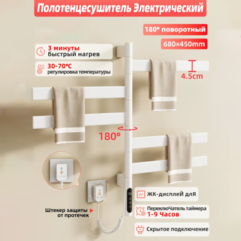 Električni grijani držač za ručnike od nehrđajućeg čelika, 180° okretni, 5 etaža, 220V, nosivost 20 kg