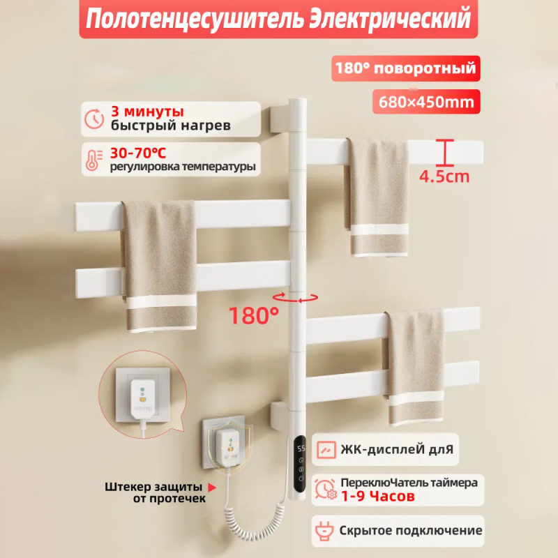 Električni grijani držač za ručnike od nehrđajućeg čelika, 180° okretni, 5 etaža, 220V, nosivost 20 kg