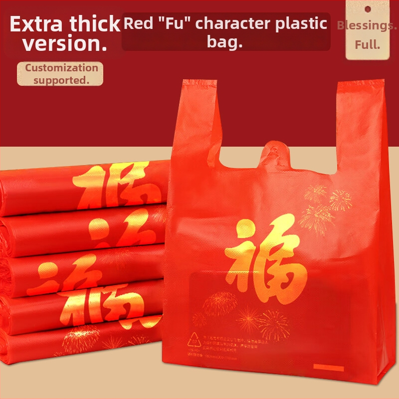 Plastová taška s Fu symbolom, hrubšia verzia, štýl vesty, slávnostné nákupy, prispôsobiteľná, bez loga
