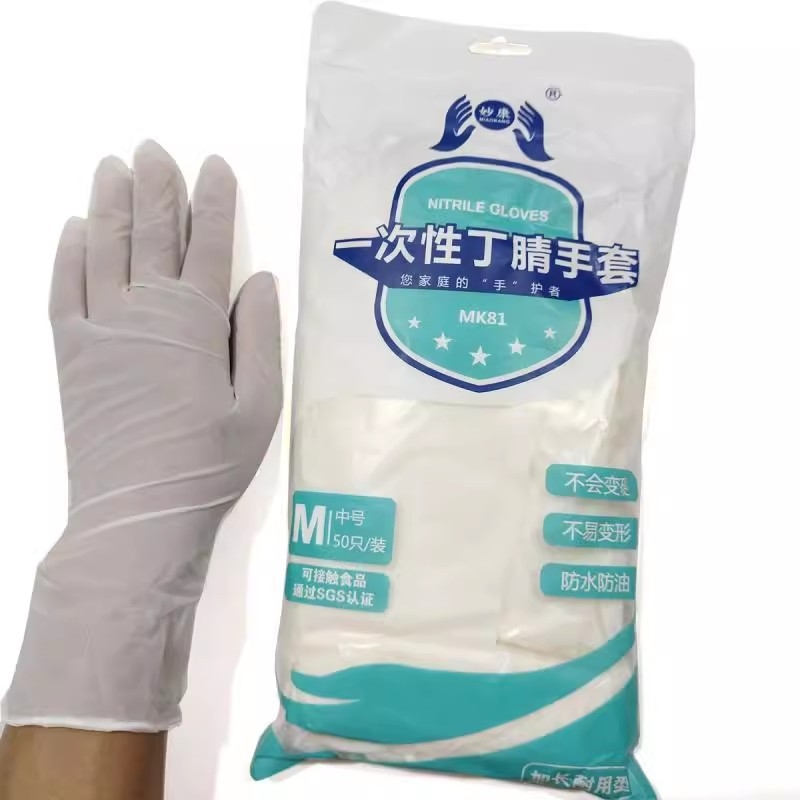 Еднократни нитрилни ръкавици, удебелени, устойчиви на масла, за преработка на храни и домашно почистване