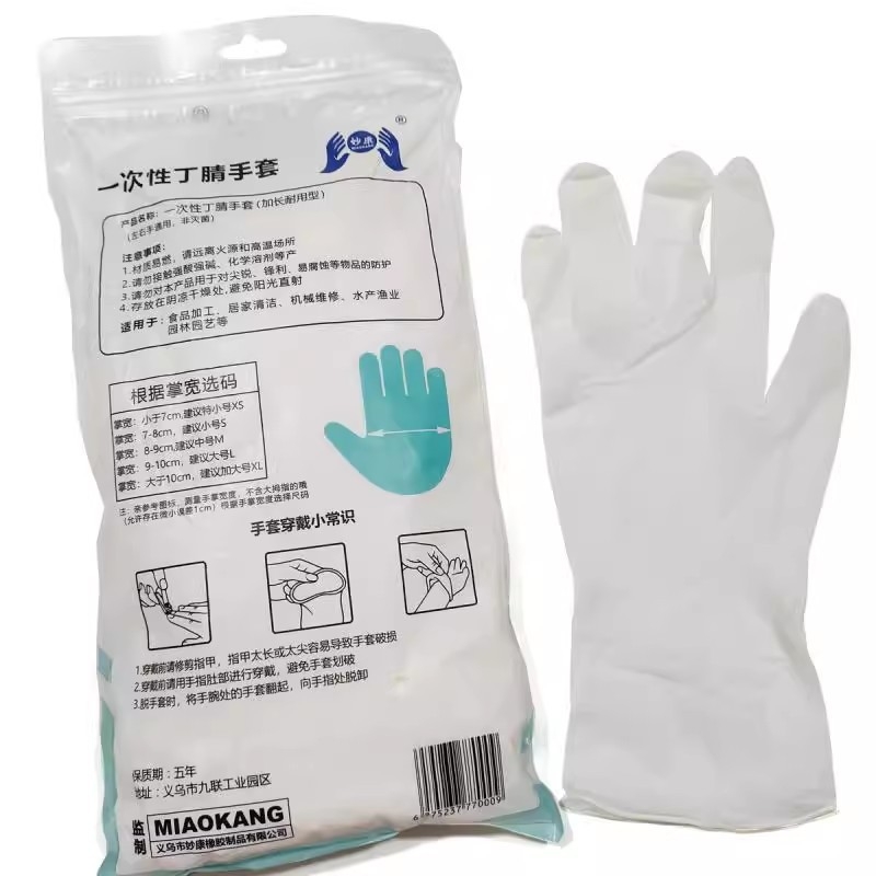 Еднократни нитрилни ръкавици, удебелени, устойчиви на масла, за преработка на храни и домашно почистване