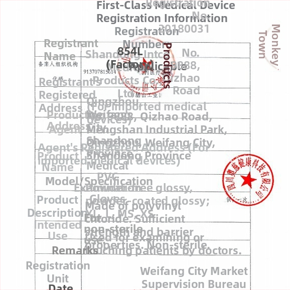 Γάντια εξέτασης από νιτρίλιο ιατρικά, Yingke Medical, μοντέλο AC4, για ιατρικές εξετάσεις και καθημερινή οικιακή χρήση, έγκριση ιατρικού εξοπλισμού 20200001
