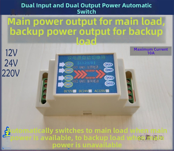 Modul automatického prepínania napájania s dvojitým vstupom a dvojitým výstupom, 12/24/220V, napájací zdroj s prepínaním
