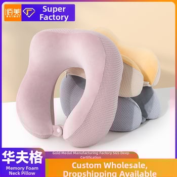 Μαξιλάρι ταξιδιού σε σχήμα U για τον αυχένα με αφρό μνήμης, ύφασμα βάφλα, για ενήλικες, μοντέρνο μινιμαλιστικό στυλ Bai Mei