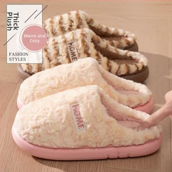 Unisex kućne papuče za zimu – plišane, unutarnje, debeli potplat, protuklizna EVA potplata